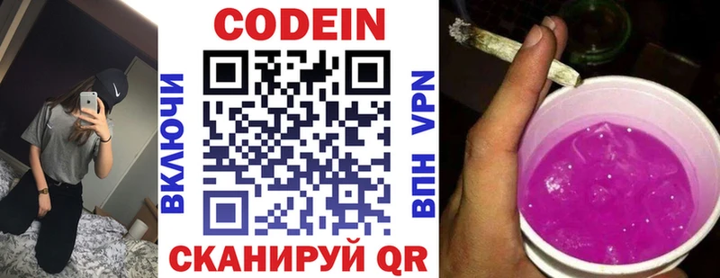 Кодеиновый сироп Lean напиток Lean (лин)  Купить где  Остров 