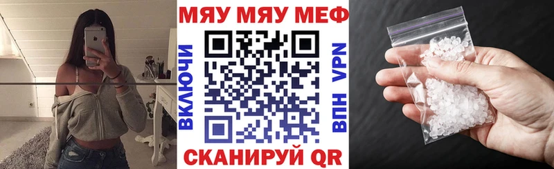МЯУ-МЯУ mephedrone  Купить закладки  Остров 